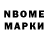 Марки NBOMe 1,8мг Janna Ferreira