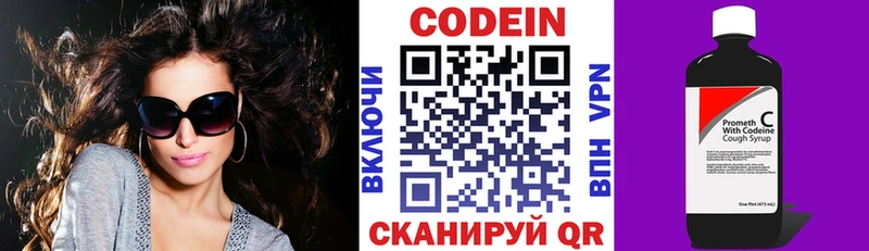 сколько стоит  Пикалёво  Codein напиток Lean (лин) 